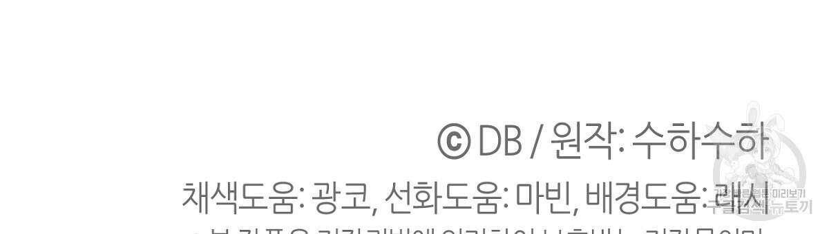테라리움 어드벤처 57화 210