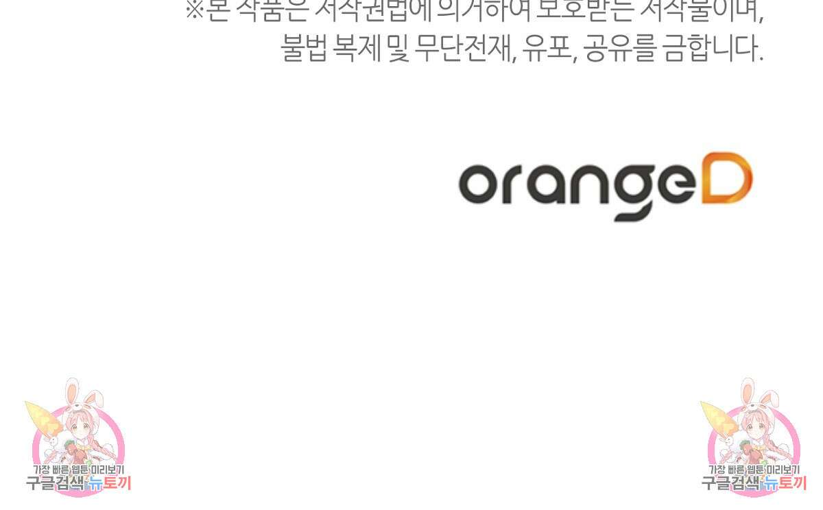 테라리움 어드벤처 57화 211