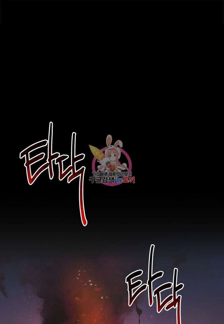 이제 그만 새가족을 찾으려합니다 프롤로그 1