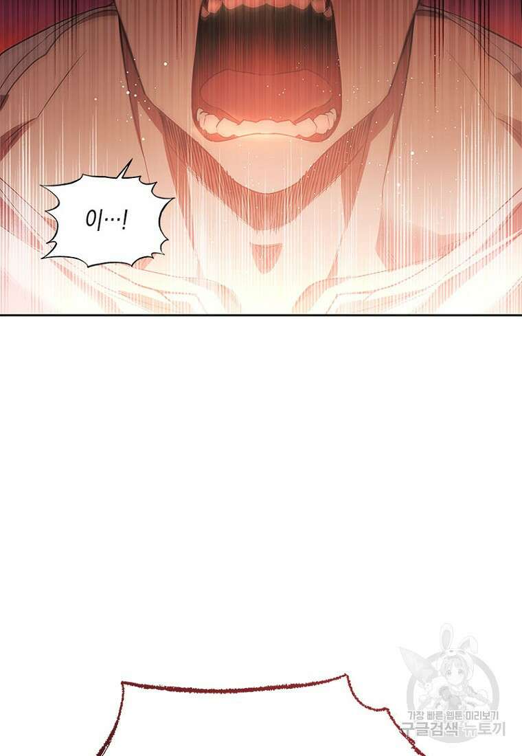 이제 그만 새가족을 찾으려합니다 프롤로그 7