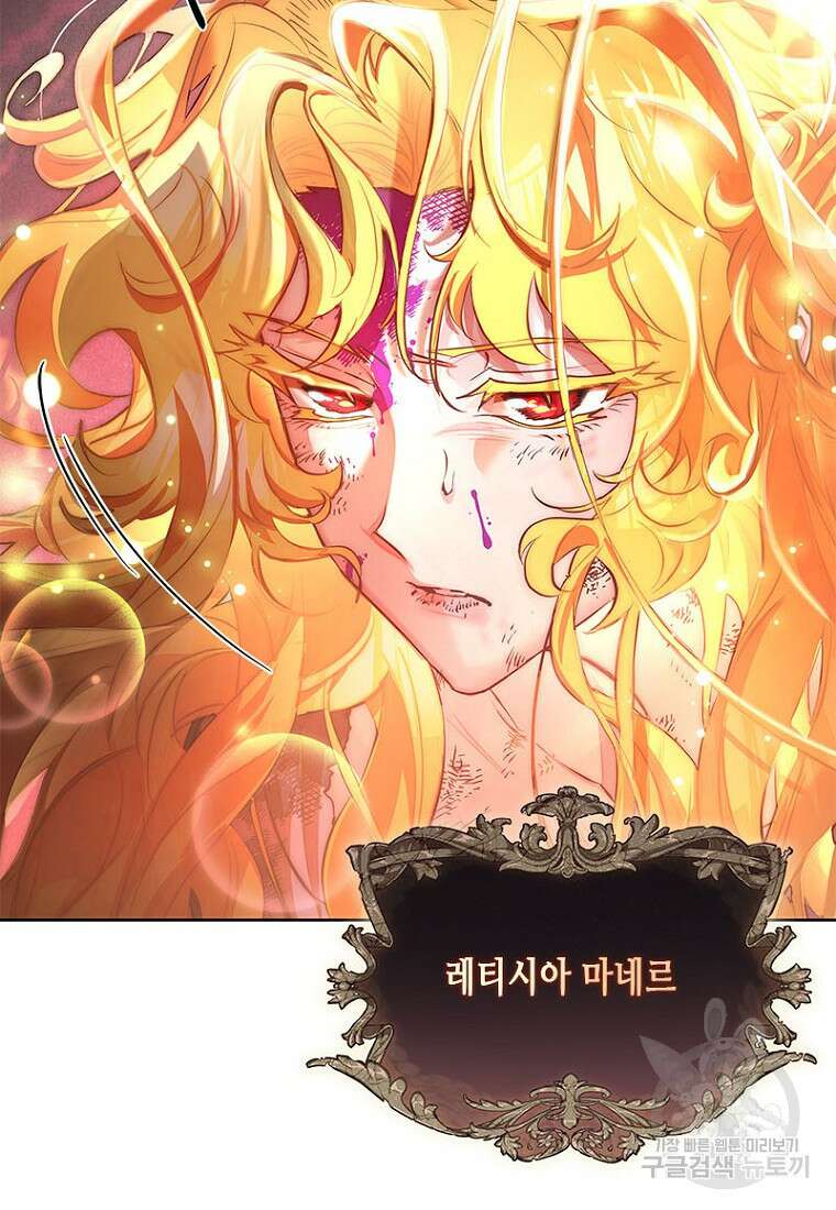 이제 그만 새가족을 찾으려합니다 프롤로그 10
