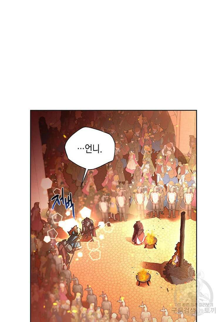이제 그만 새가족을 찾으려합니다 프롤로그 11