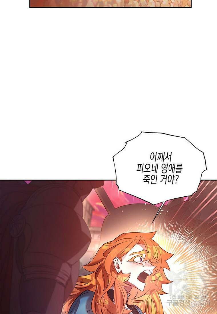 이제 그만 새가족을 찾으려합니다 프롤로그 12