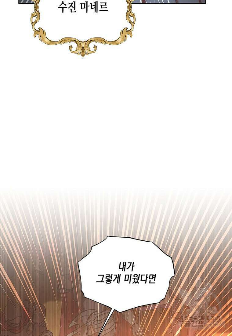 이제 그만 새가족을 찾으려합니다 프롤로그 16