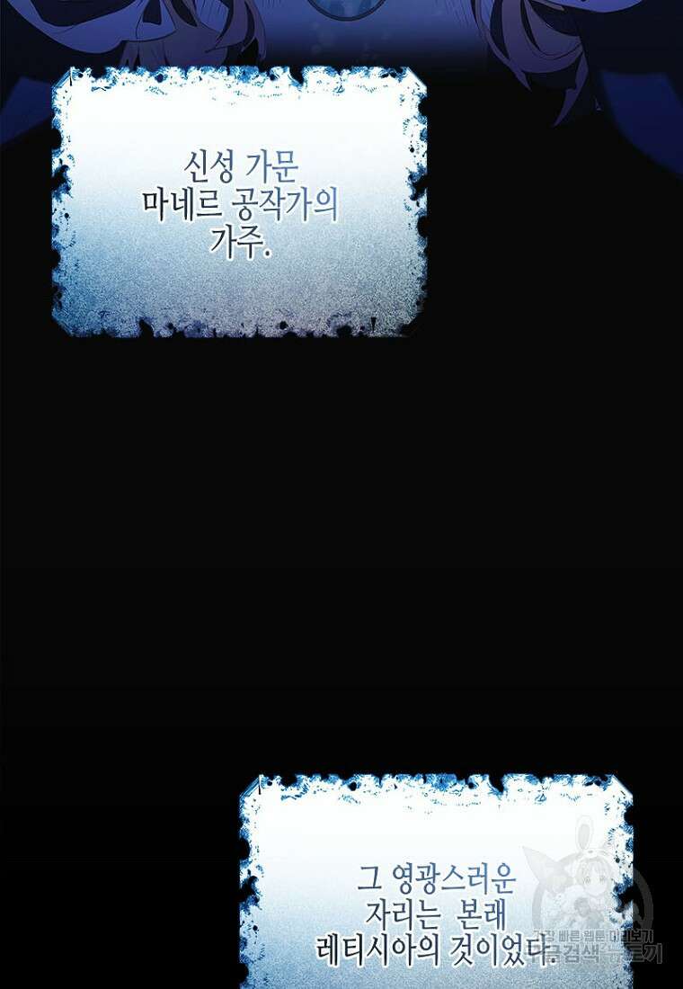 이제 그만 새가족을 찾으려합니다 프롤로그 20