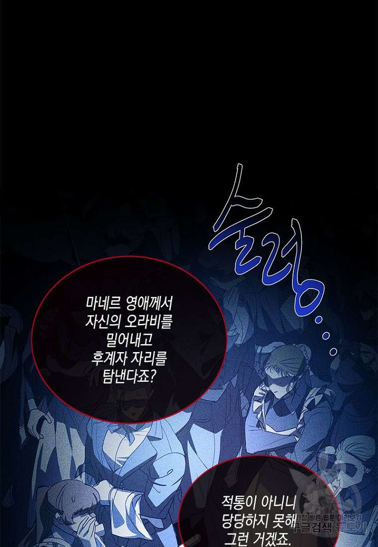 이제 그만 새가족을 찾으려합니다 프롤로그 30