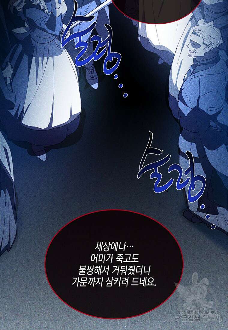 이제 그만 새가족을 찾으려합니다 프롤로그 31