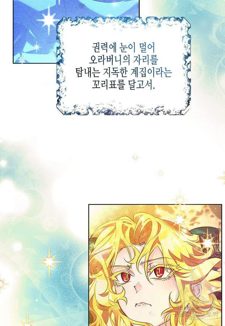 이제 그만 새가족을 찾으려합니다 프롤로그 34