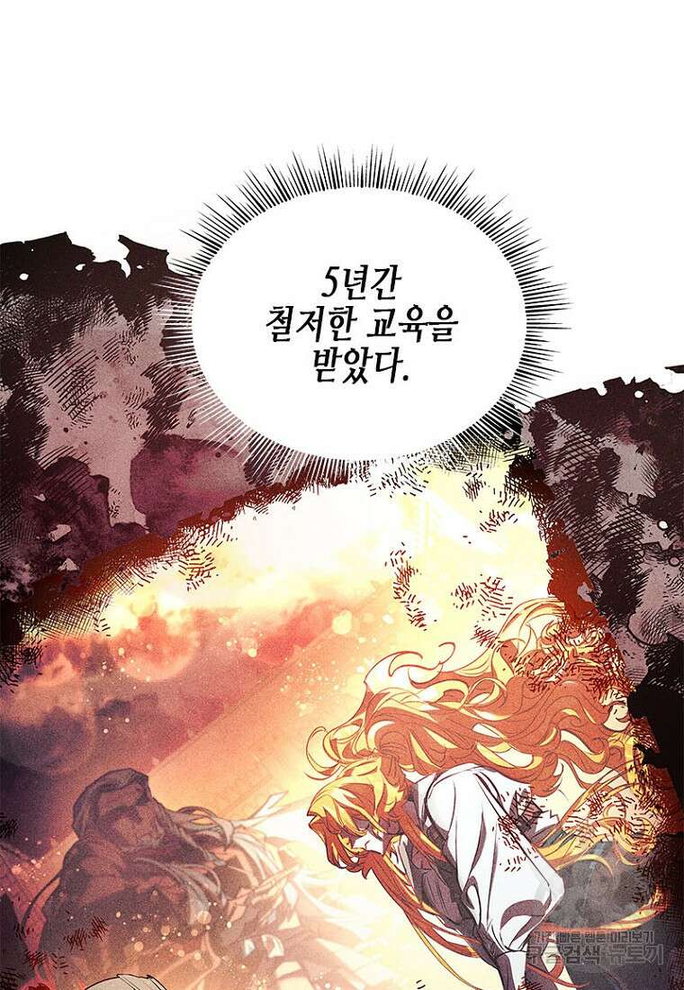 이제 그만 새가족을 찾으려합니다 프롤로그 36