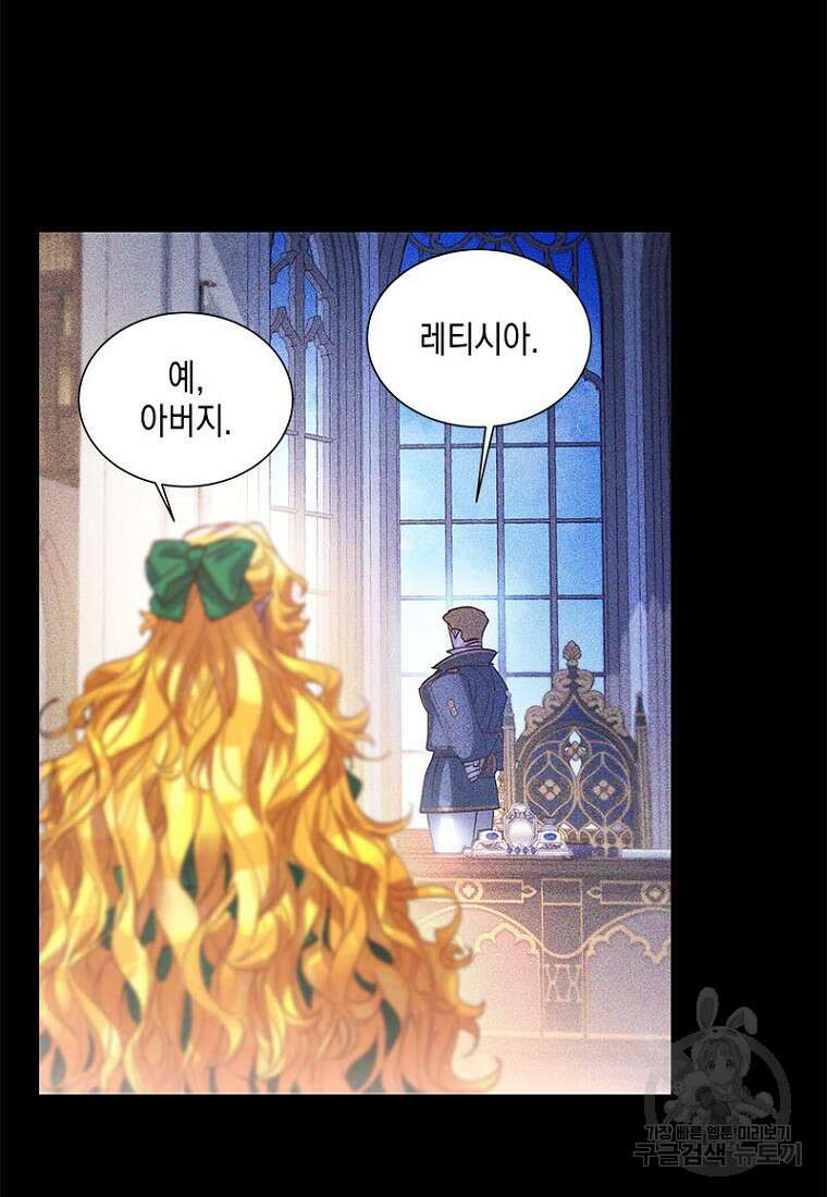 이제 그만 새가족을 찾으려합니다 프롤로그 39