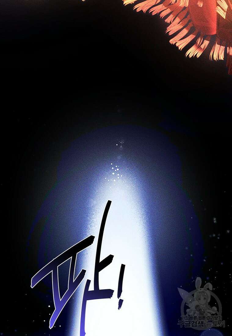 이제 그만 새가족을 찾으려합니다 프롤로그 46