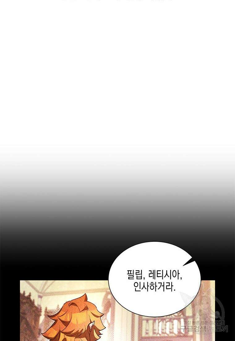 이제 그만 새가족을 찾으려합니다 프롤로그 48