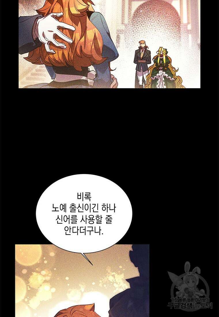 이제 그만 새가족을 찾으려합니다 프롤로그 49