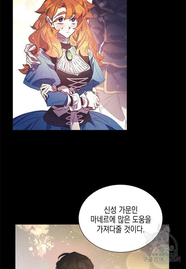 이제 그만 새가족을 찾으려합니다 프롤로그 50