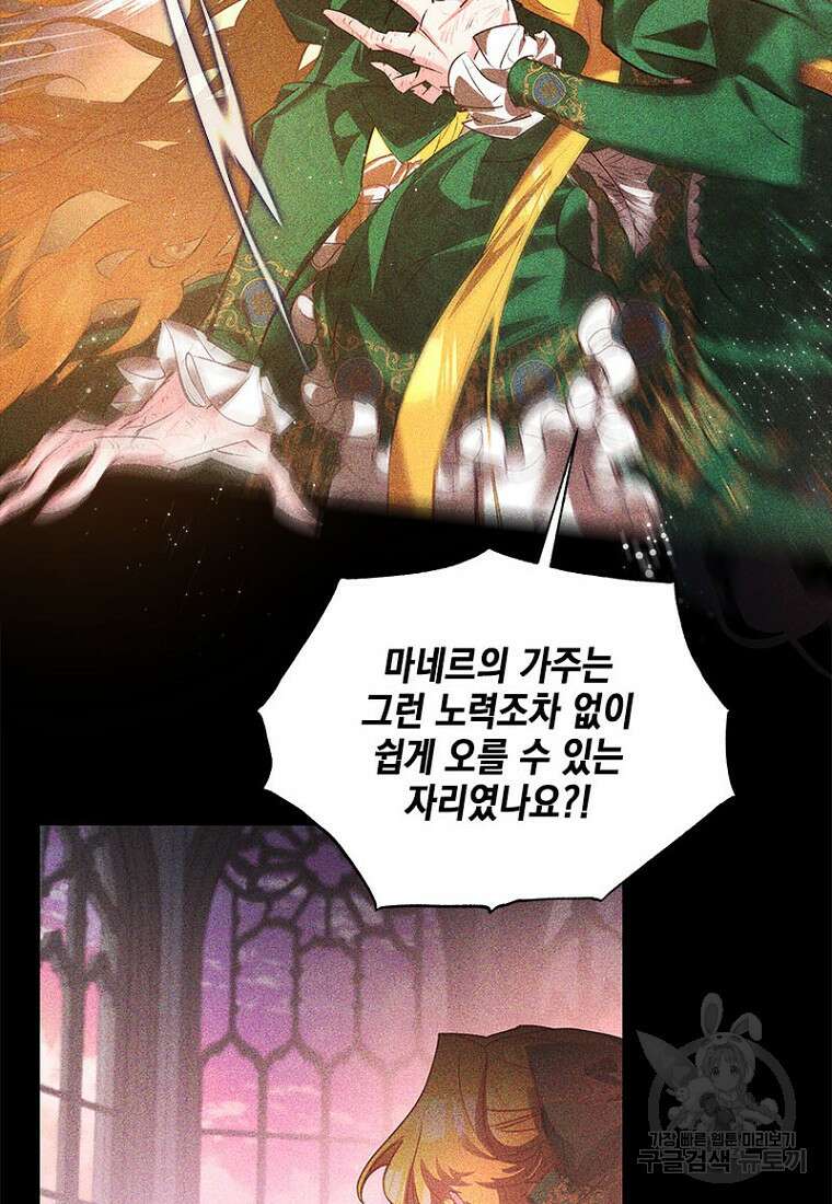 이제 그만 새가족을 찾으려합니다 프롤로그 56
