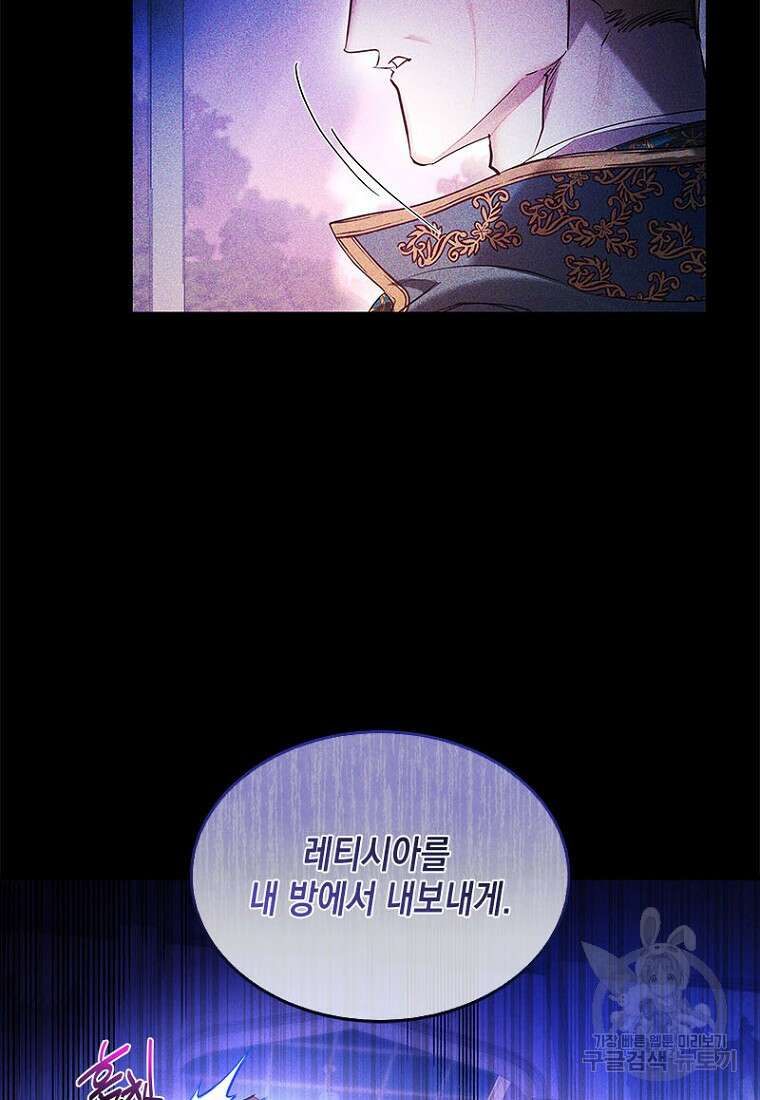 이제 그만 새가족을 찾으려합니다 프롤로그 58