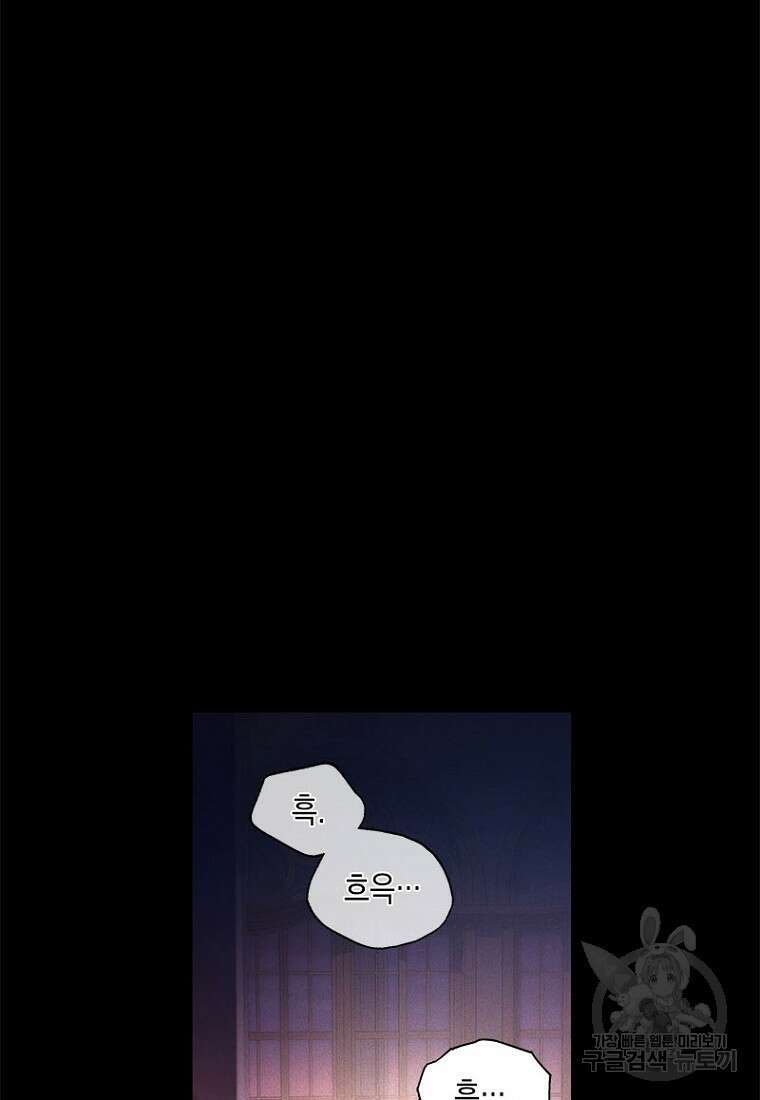 이제 그만 새가족을 찾으려합니다 프롤로그 60