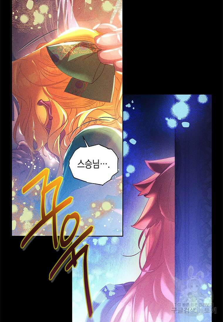 이제 그만 새가족을 찾으려합니다 프롤로그 62