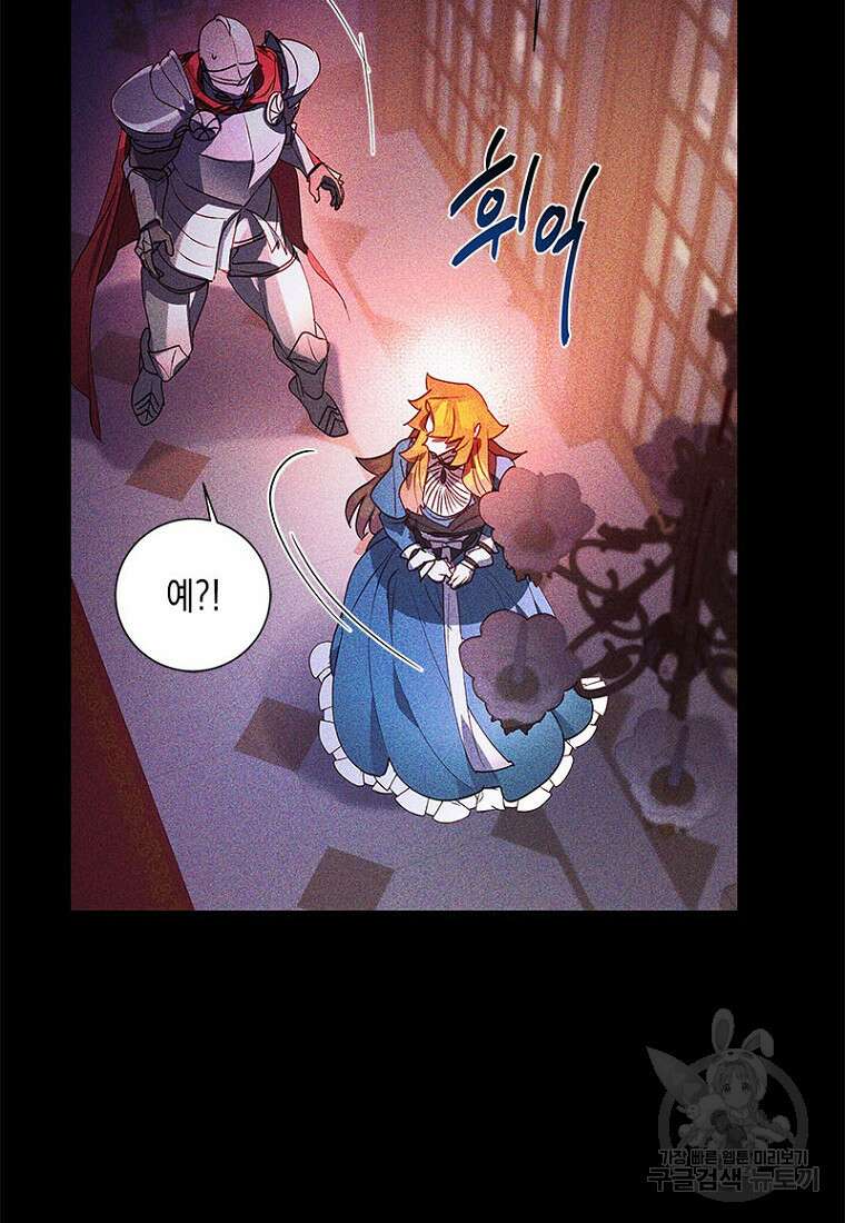 이제 그만 새가족을 찾으려합니다 프롤로그 64