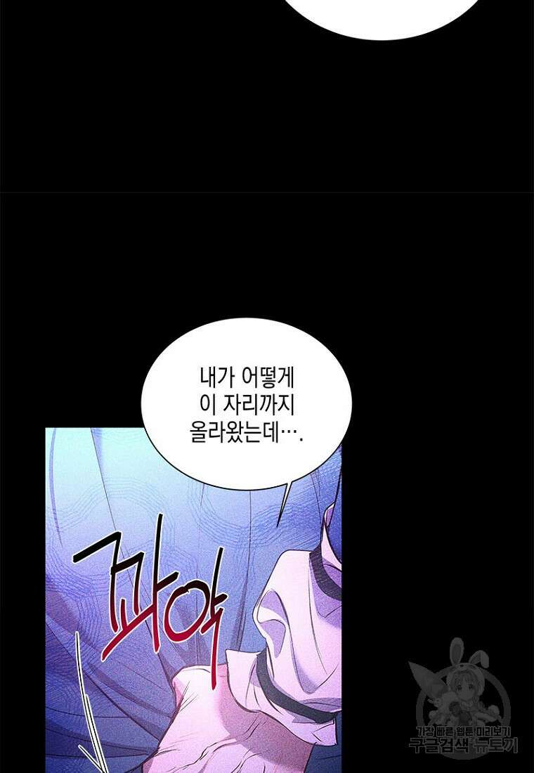 이제 그만 새가족을 찾으려합니다 프롤로그 66