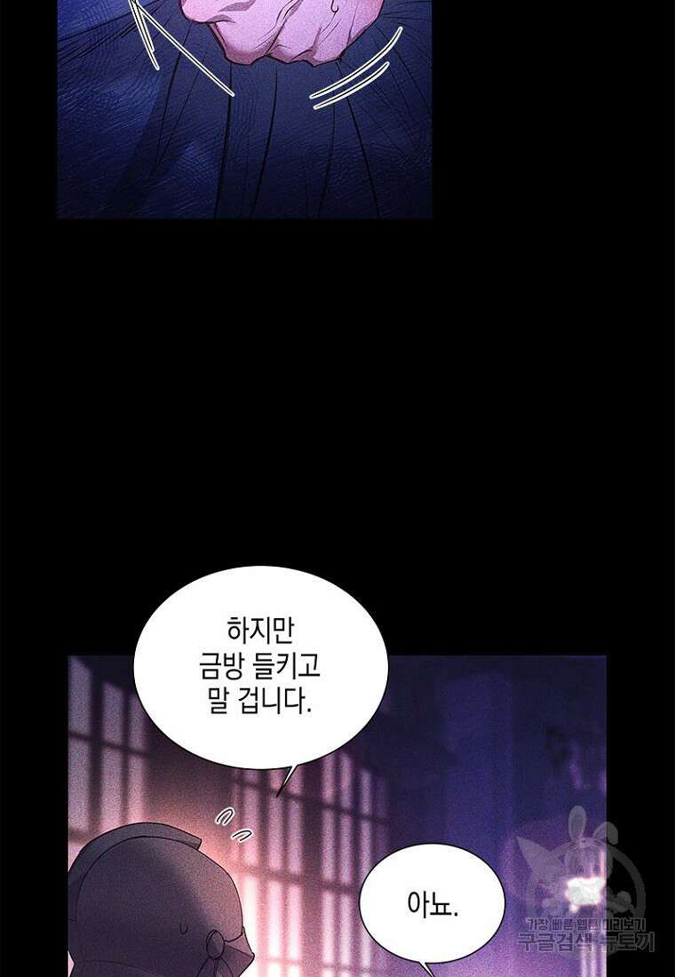 이제 그만 새가족을 찾으려합니다 프롤로그 67