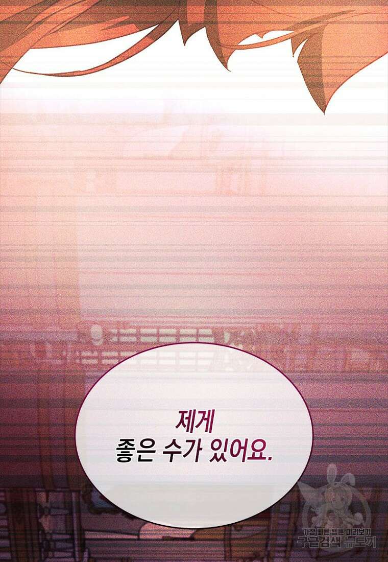 이제 그만 새가족을 찾으려합니다 프롤로그 70