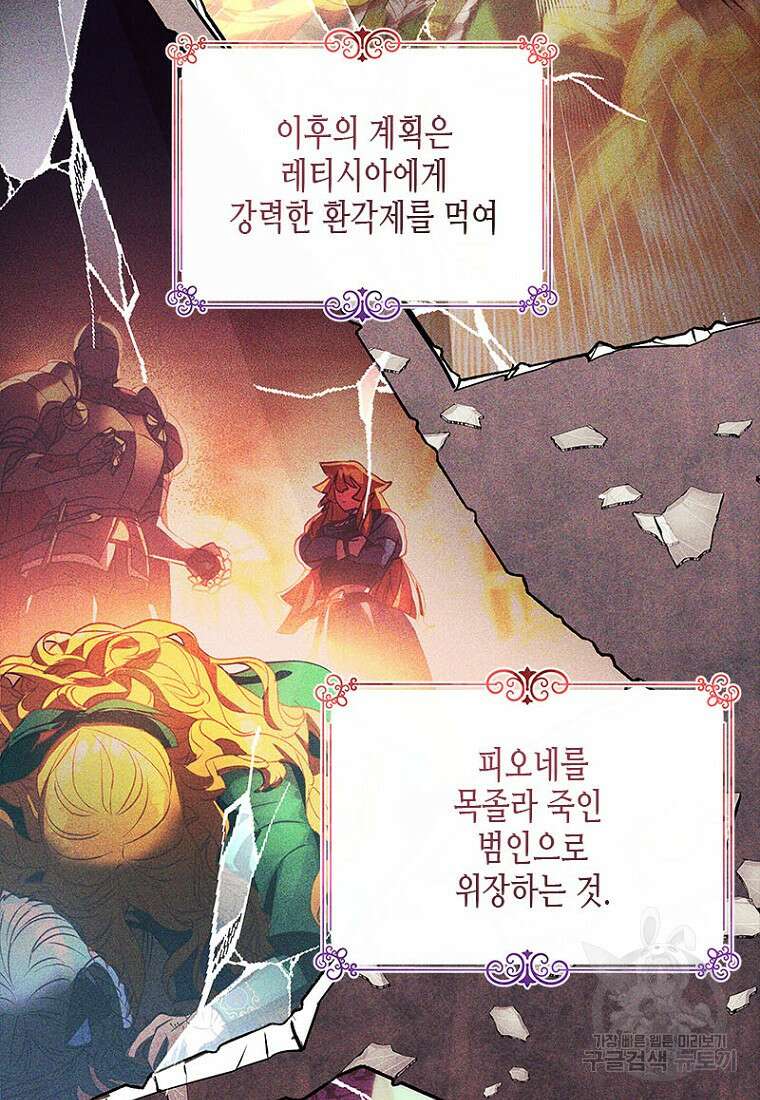 이제 그만 새가족을 찾으려합니다 프롤로그 74