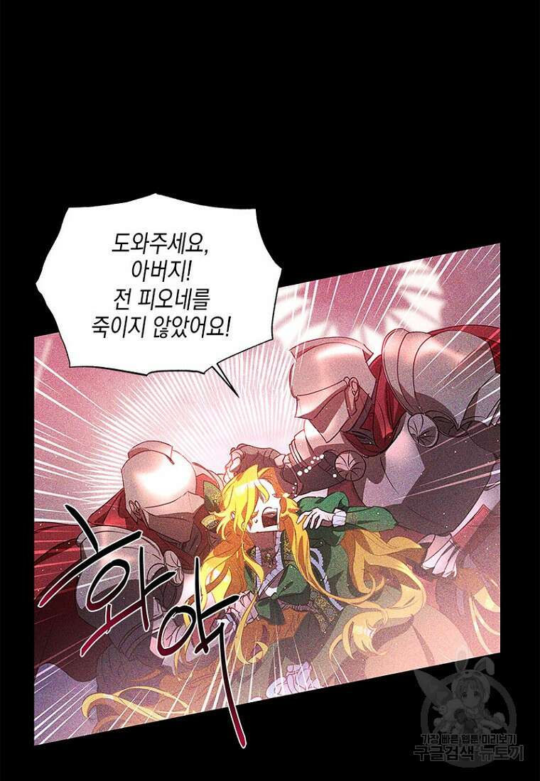 이제 그만 새가족을 찾으려합니다 프롤로그 80