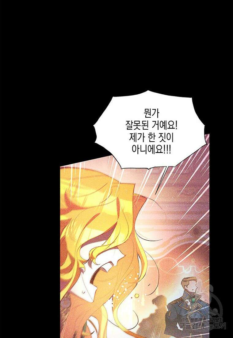 이제 그만 새가족을 찾으려합니다 프롤로그 81