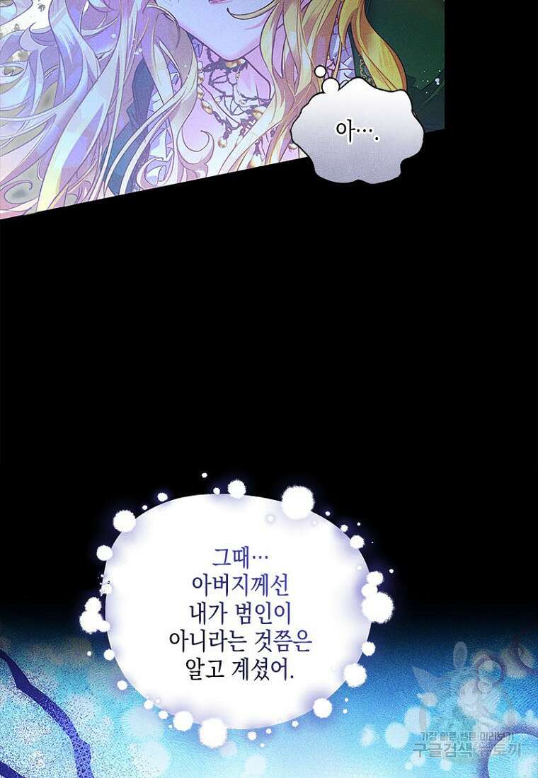 이제 그만 새가족을 찾으려합니다 프롤로그 83