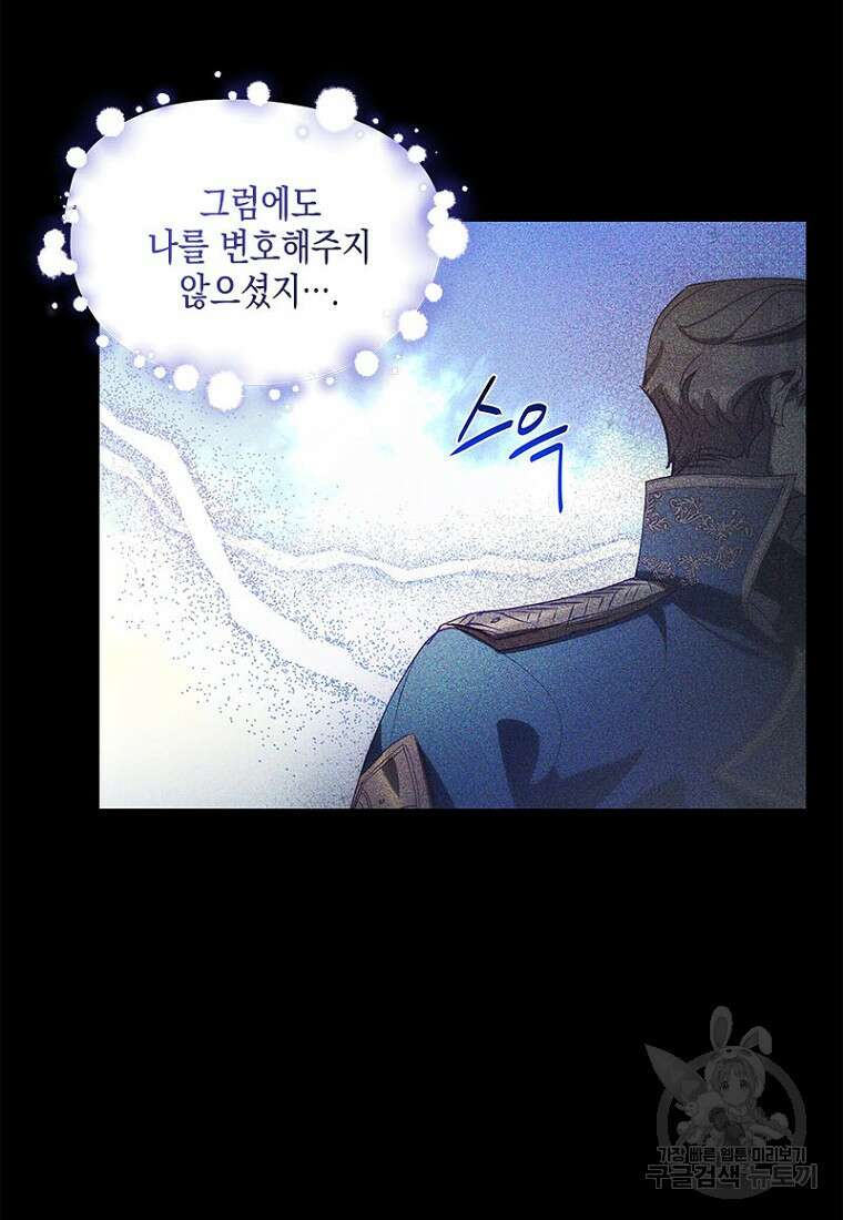이제 그만 새가족을 찾으려합니다 프롤로그 85