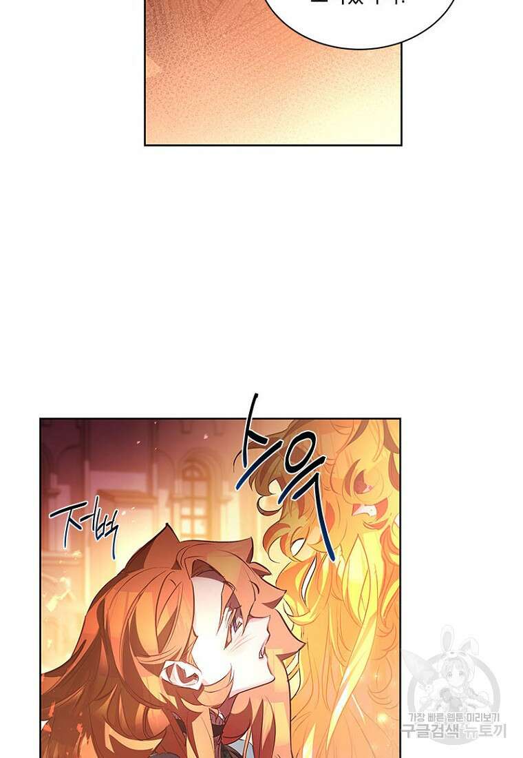 이제 그만 새가족을 찾으려합니다 프롤로그 87