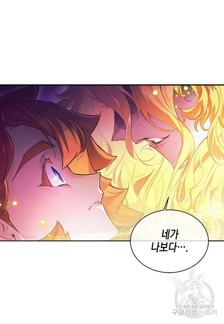 이제 그만 새가족을 찾으려합니다 프롤로그 93