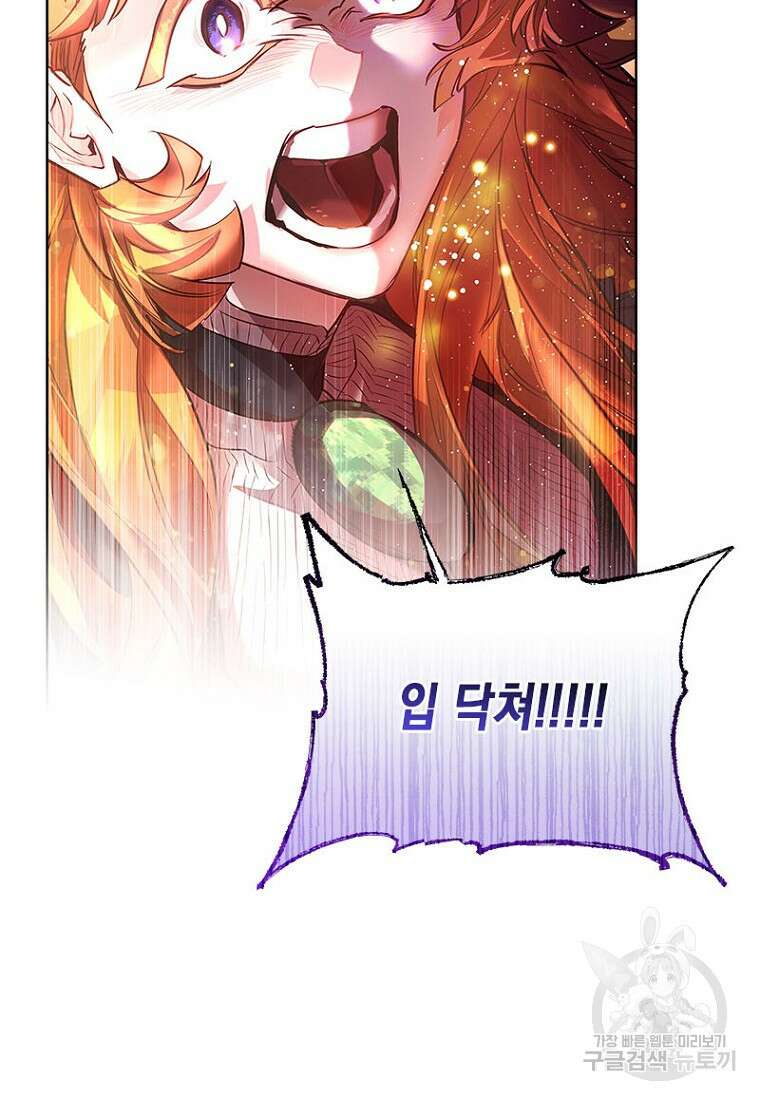 이제 그만 새가족을 찾으려합니다 프롤로그 96