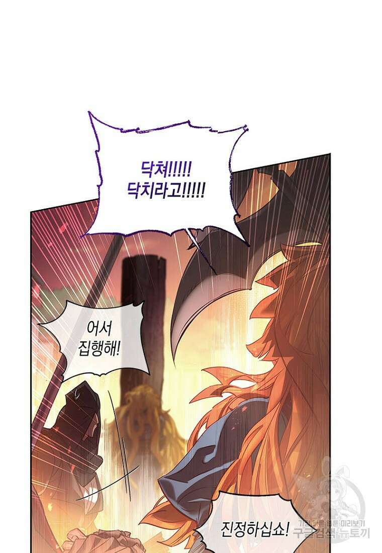 이제 그만 새가족을 찾으려합니다 프롤로그 97