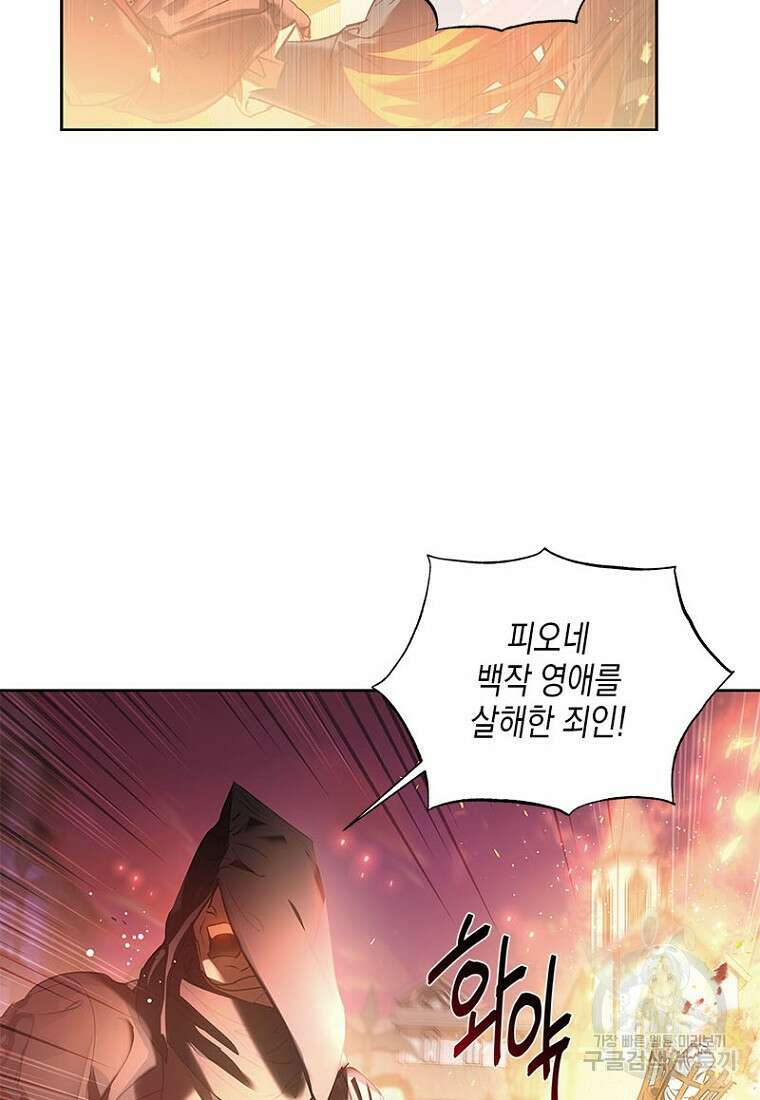 이제 그만 새가족을 찾으려합니다 프롤로그 98