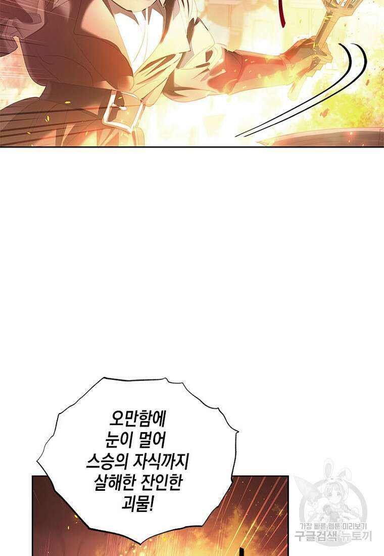 이제 그만 새가족을 찾으려합니다 프롤로그 99