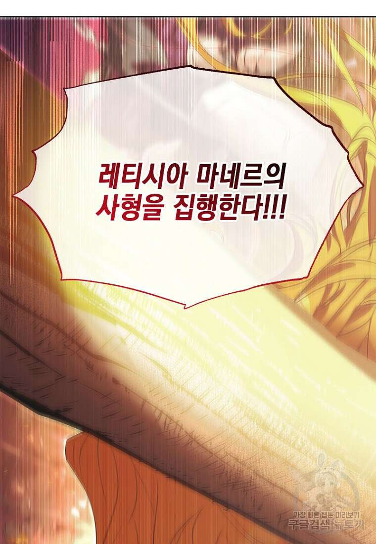 이제 그만 새가족을 찾으려합니다 프롤로그 101