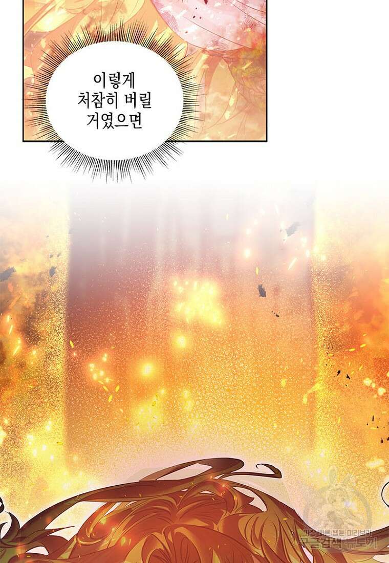 이제 그만 새가족을 찾으려합니다 프롤로그 107
