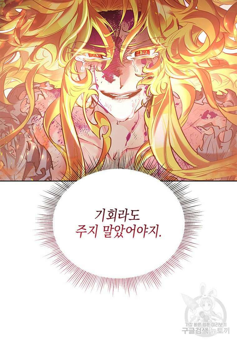 이제 그만 새가족을 찾으려합니다 프롤로그 108