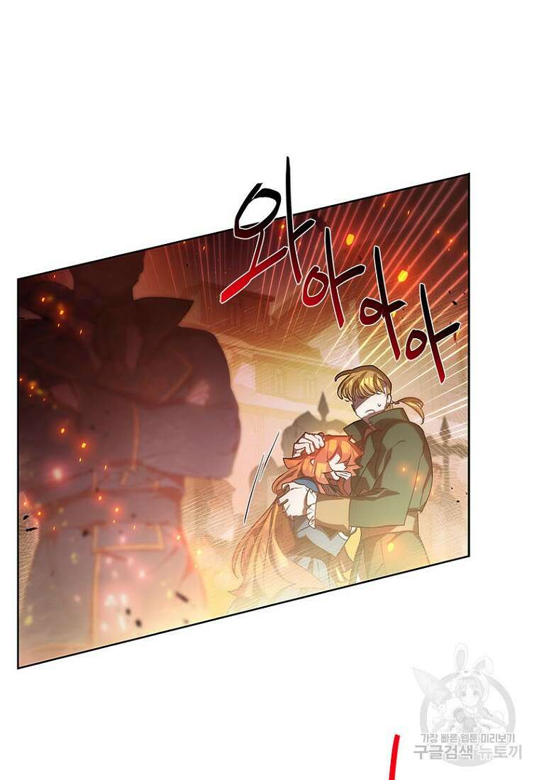 이제 그만 새가족을 찾으려합니다 프롤로그 109
