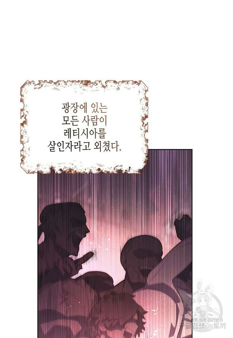 이제 그만 새가족을 찾으려합니다 프롤로그 111