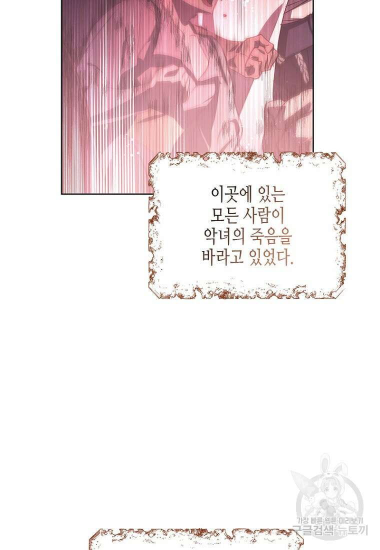 이제 그만 새가족을 찾으려합니다 프롤로그 112