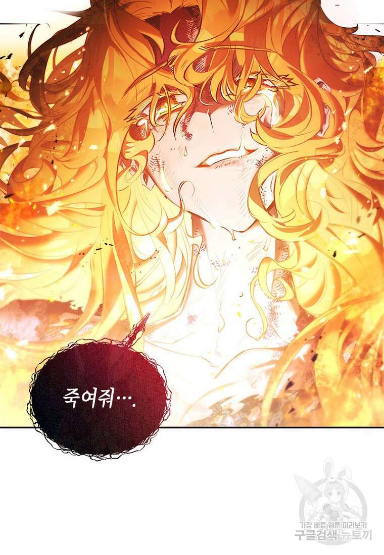 이제 그만 새가족을 찾으려합니다 프롤로그 117