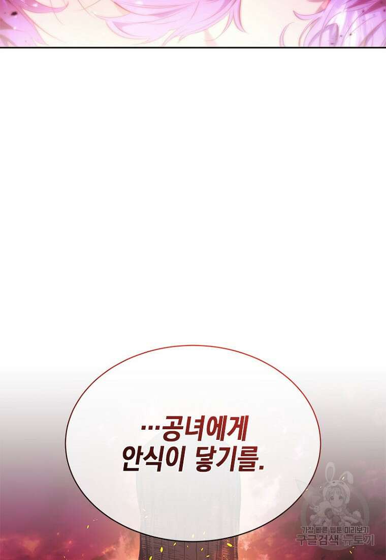 이제 그만 새가족을 찾으려합니다 프롤로그 136