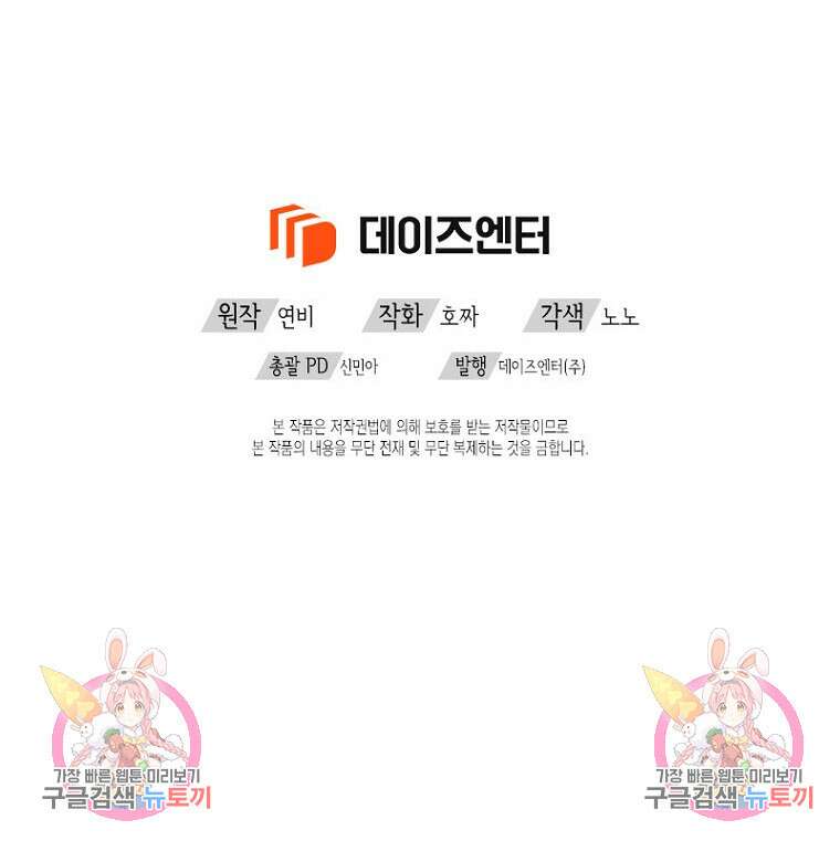 이제 그만 새가족을 찾으려합니다 프롤로그 140