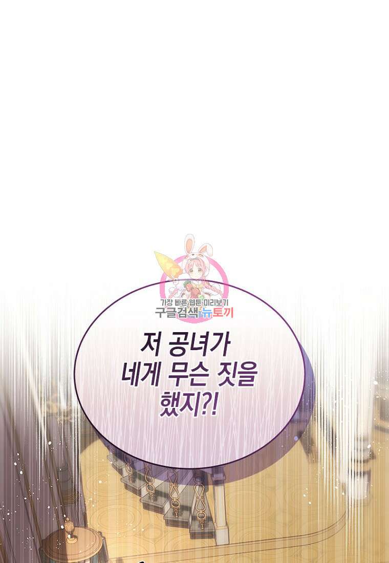 이제 그만 새가족을 찾으려합니다 10화 1