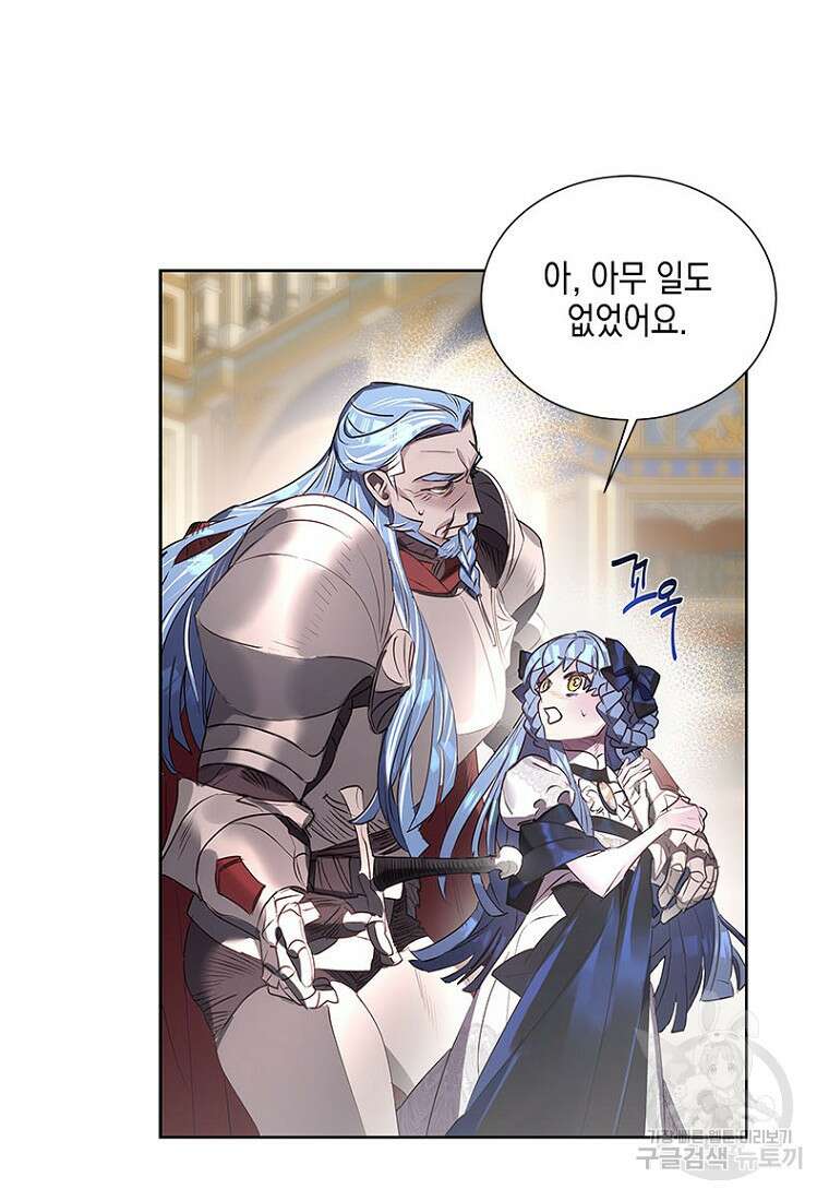 이제 그만 새가족을 찾으려합니다 10화 3