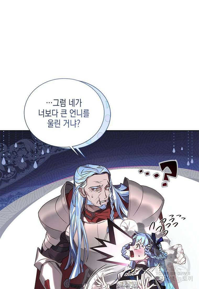 이제 그만 새가족을 찾으려합니다 10화 6