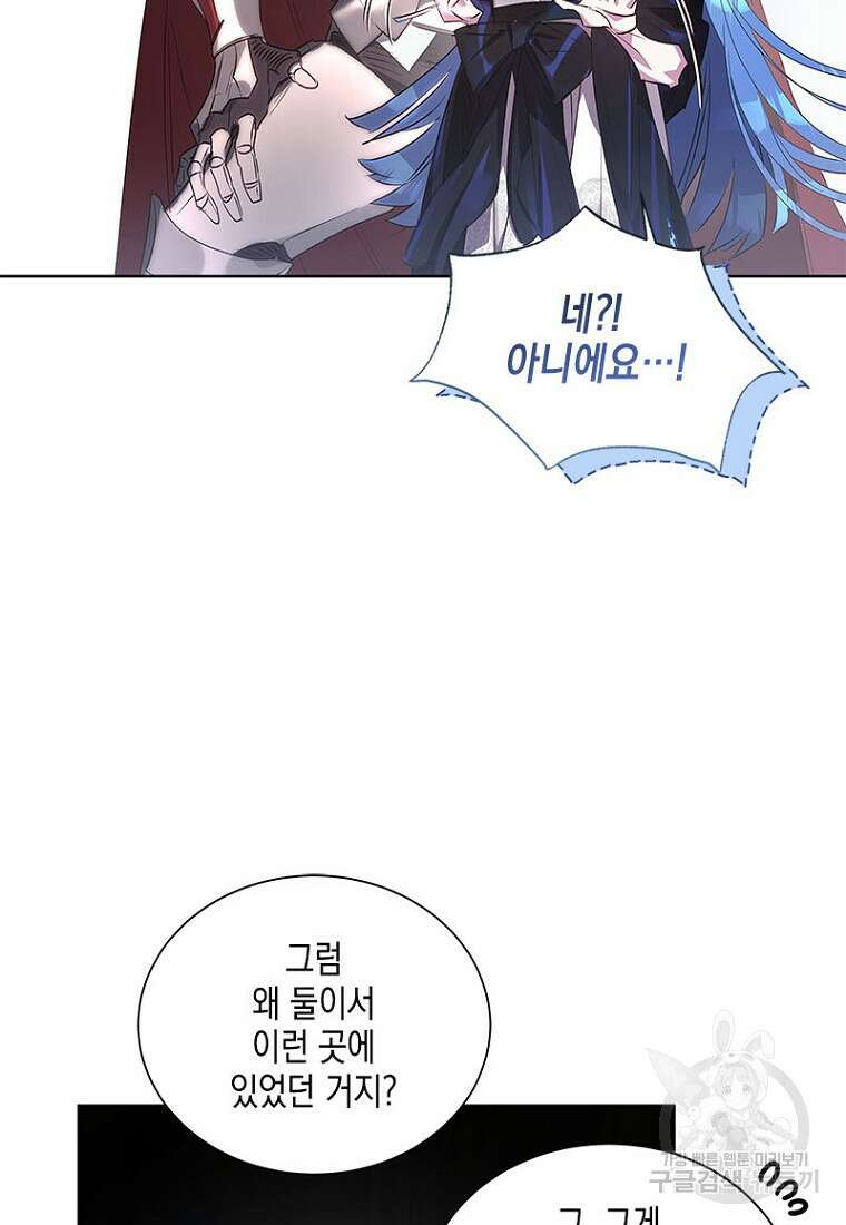 이제 그만 새가족을 찾으려합니다 10화 7